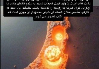 مُهر سکوت(در نقد اظهارات غیر مسئولانه برخی از چهره ها)