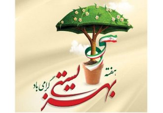 افتتاح ۹۰ طرح در ایلام همزمان با هفته بهزیستی