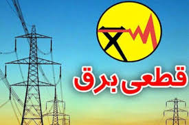 “برق من” یا برق از ما بهتران؟   آقای وزیر چرا برق از سَرتان نمی‌پَرد؟!