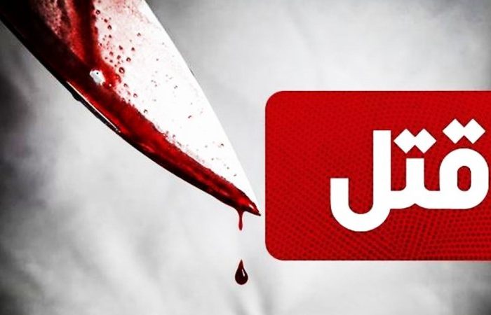 قتل مرد ۶۵ ساله‌ در بدره