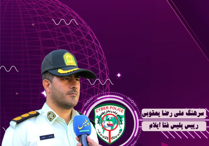 هشدار پلیس فتا به مشتریان بانک کشاورزی و کشاورزان ایلامی