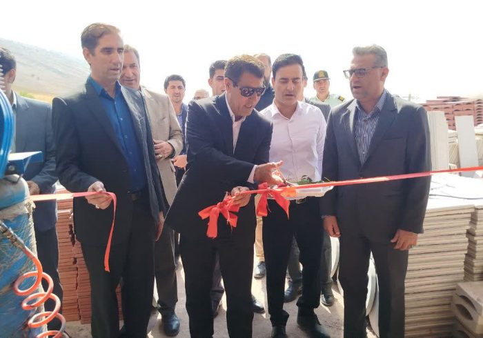 افتتاح کارگاه تولید محصولات بتنی در ناحیه صنعتی سیروان با ظرفیت ۶ هزار تن