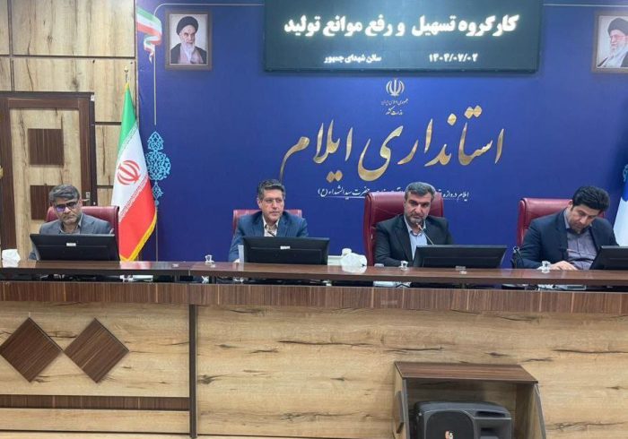 بررسی مشکلات 9 واحد تولیدی و خدماتی ایلام