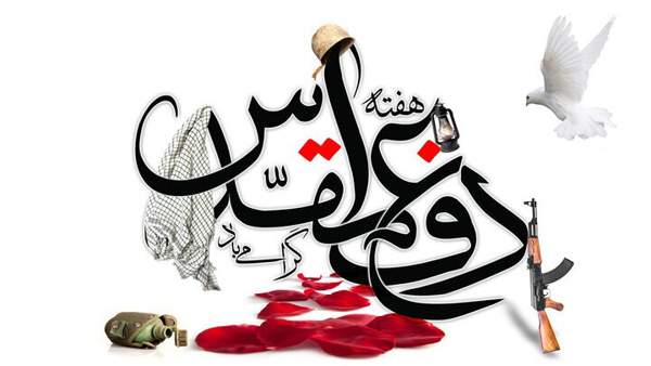 برگزاری ۳۸ ویژه نامه طی هفته دفاع مقدس توسط بنیاد شهید در ایلام