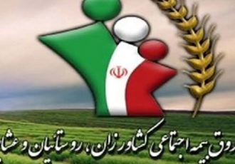 ۲۳۷۰ مستمری‌بگیر تحت پوشش صندوق بیمه اجتماعی عشایر ایلام