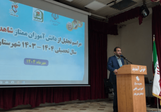 ۱۵۶ دانشآموز نخبه شاهد و ایثارگر ایلام تجلیل شدند ۱۵۶ دانشآموز نخبه شاهد و ایثارگر ایلام تجلیل شدند