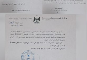 مرز چیلات گامی مهم در توسعه همکاری‌های مرزی ایران و عراق