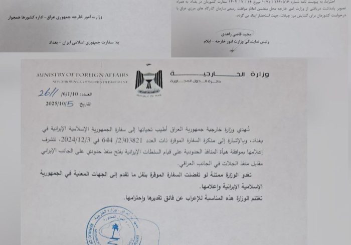 مرز چیلات گامی مهم در توسعه همکاریهای مرزی ایران و عراق مرز چیلات گامی مهم در توسعه همکاریهای مرزی ایران و عراق