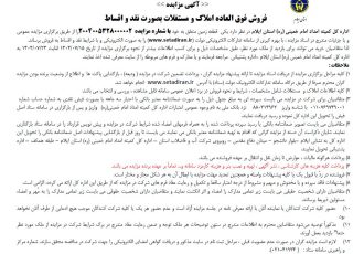 فروش زمین بلوار شهید بهشتی شهر ایلام