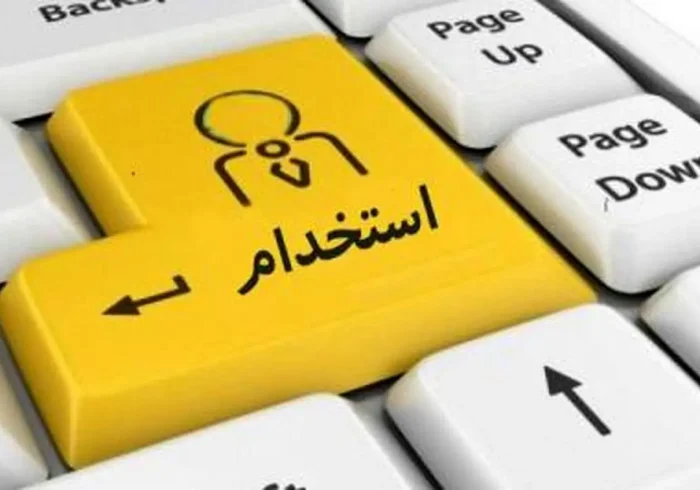 برگزاری آزمون استخدامی ۶ هزار نیروی شوراهای حل اختلاف در آذرماه برگزاری آزمون استخدامی ۶ هزار نیروی شوراهای حل اختلاف در آذرماه