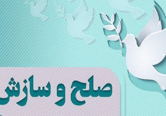 پرونده تصرف عدوانی ۱۲ میلیارد تومانی در درهشهر با سازش پایان یافت پرونده تصرف عدوانی ۱۲ میلیارد تومانی در درهشهر با سازش پایان یافت