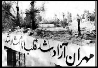 سالروز آزادسازی مهران به نام روز «ایلام» در تقویم کشور ثبت شد